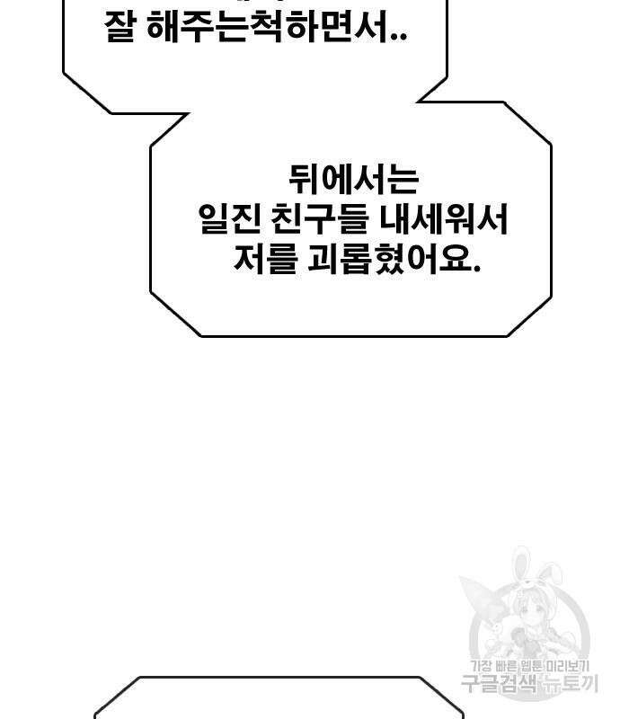 프리드로우 503화 191