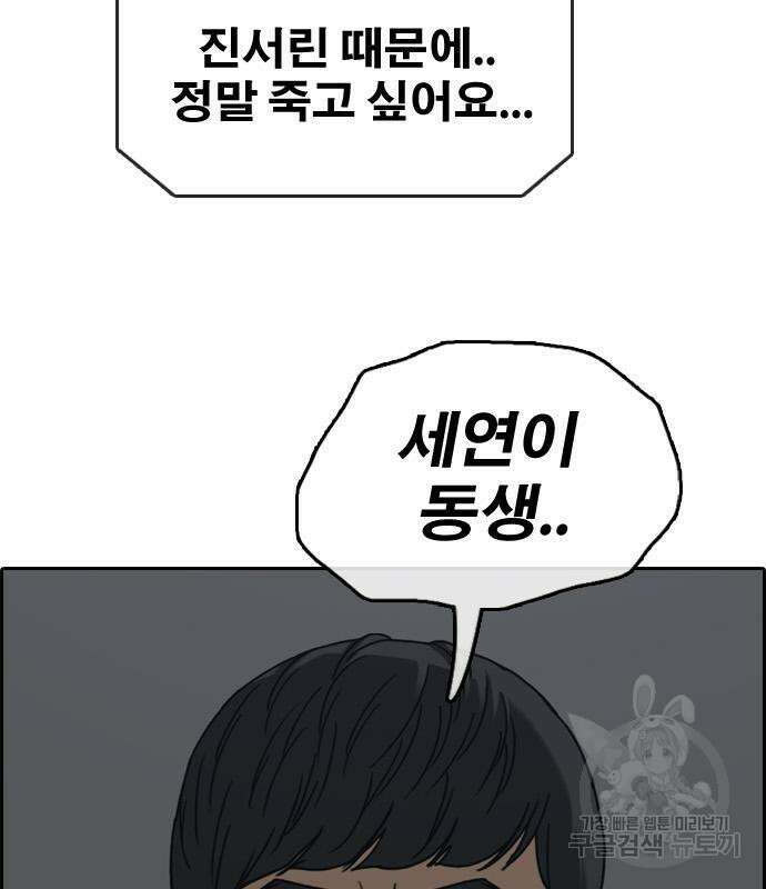 프리드로우 503화 192