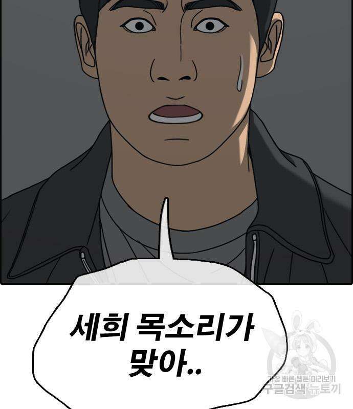 프리드로우 503화 193