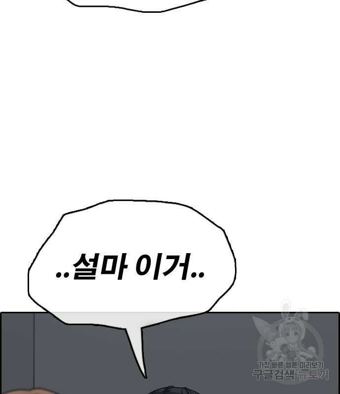 프리드로우 503화 194
