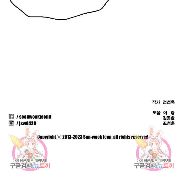 프리드로우 503화 197