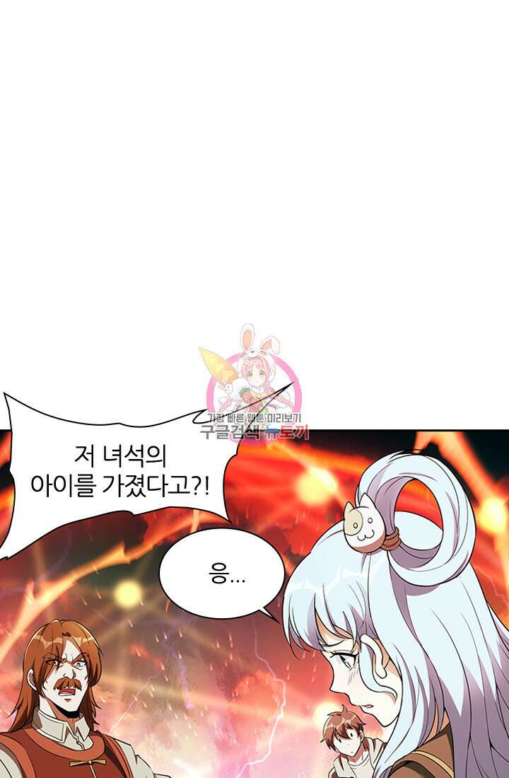 인생 역전 88화 1