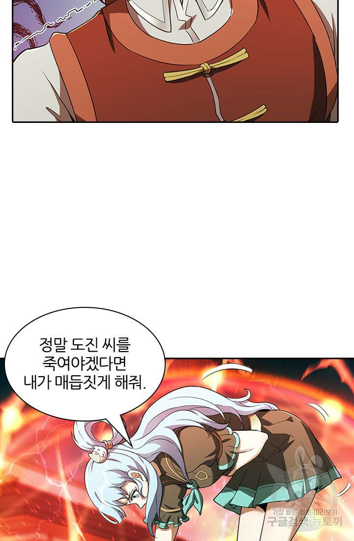 인생 역전 88화 6