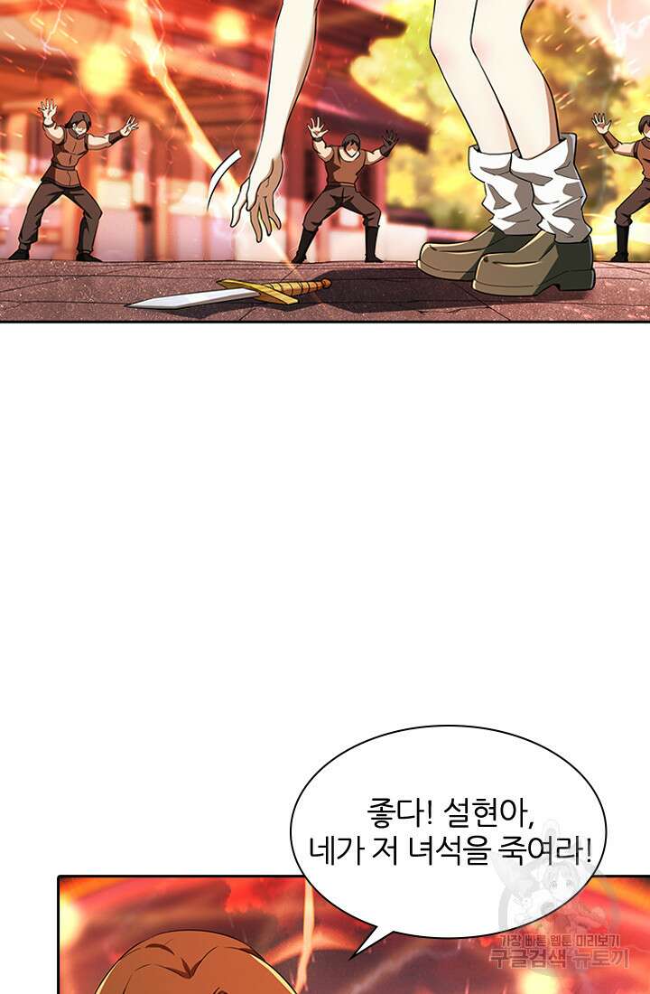 인생 역전 88화 7