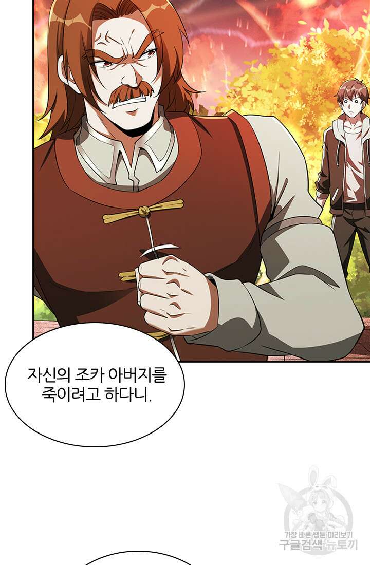인생 역전 88화 8