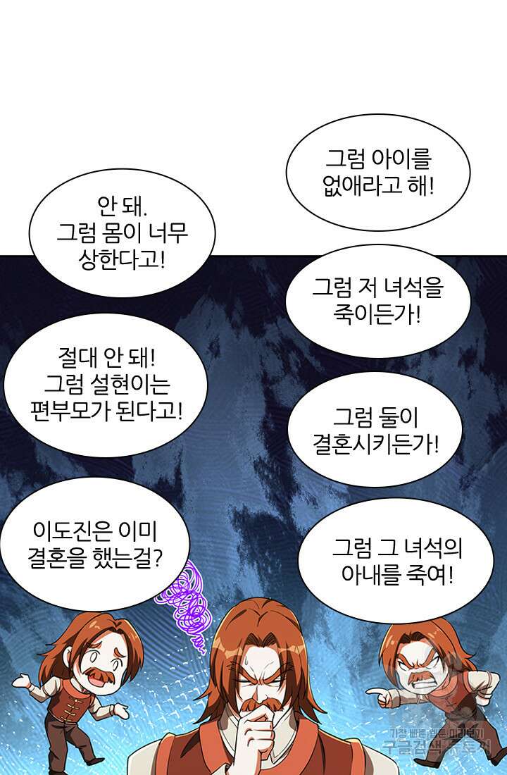 인생 역전 88화 10