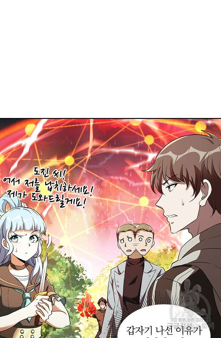 인생 역전 88화 12