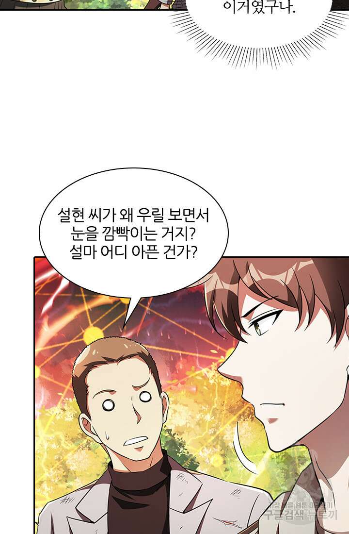 인생 역전 88화 13