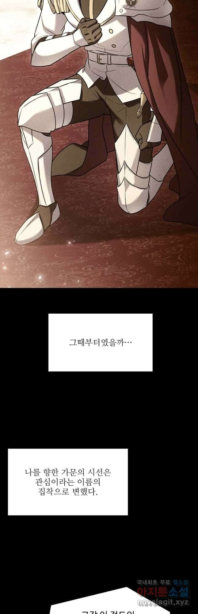 역대급 창기사의 회귀 101화 3