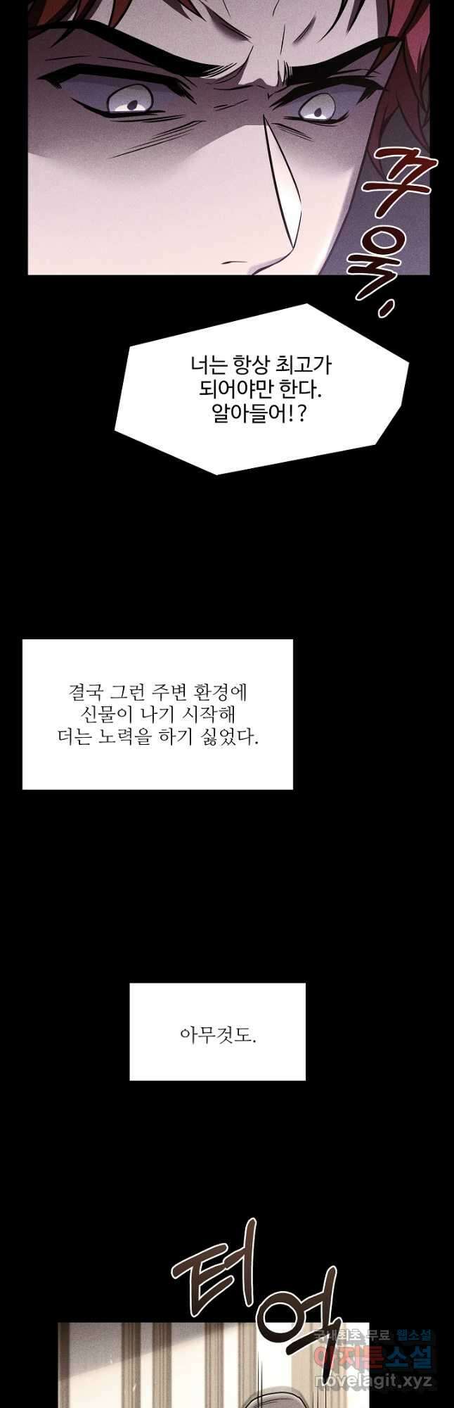 역대급 창기사의 회귀 101화 5