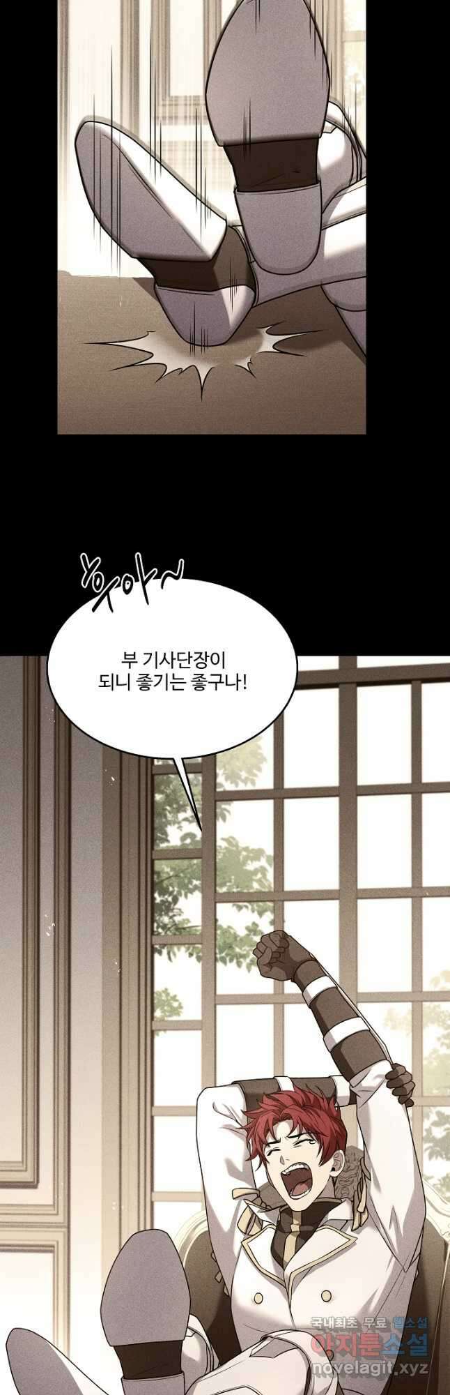 역대급 창기사의 회귀 101화 6
