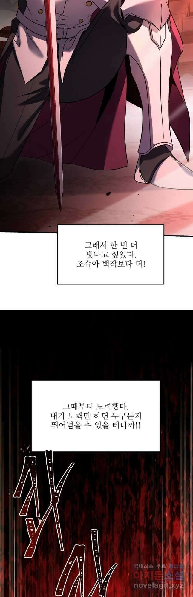 역대급 창기사의 회귀 101화 14
