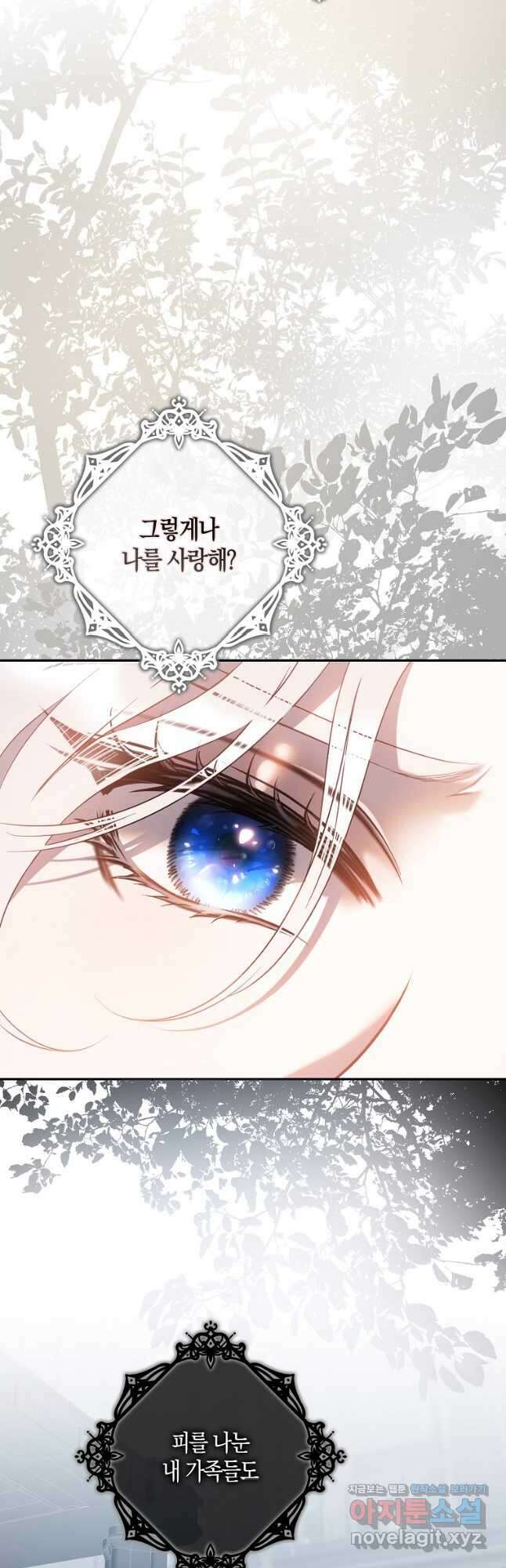폭군을 길들이고 도망쳐버렸다 86화 12