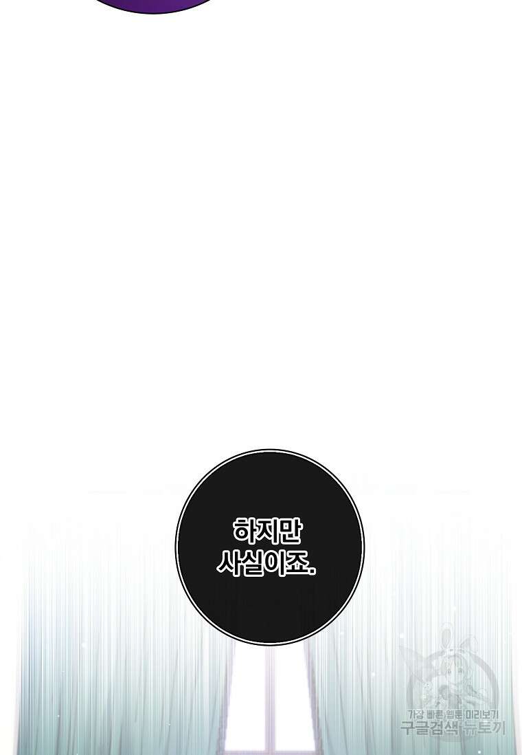 내 남편은 내가 정한다 46화 9