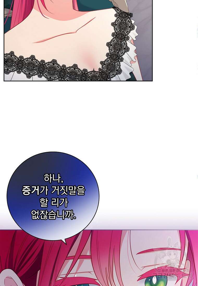 내 남편은 내가 정한다 46화 15
