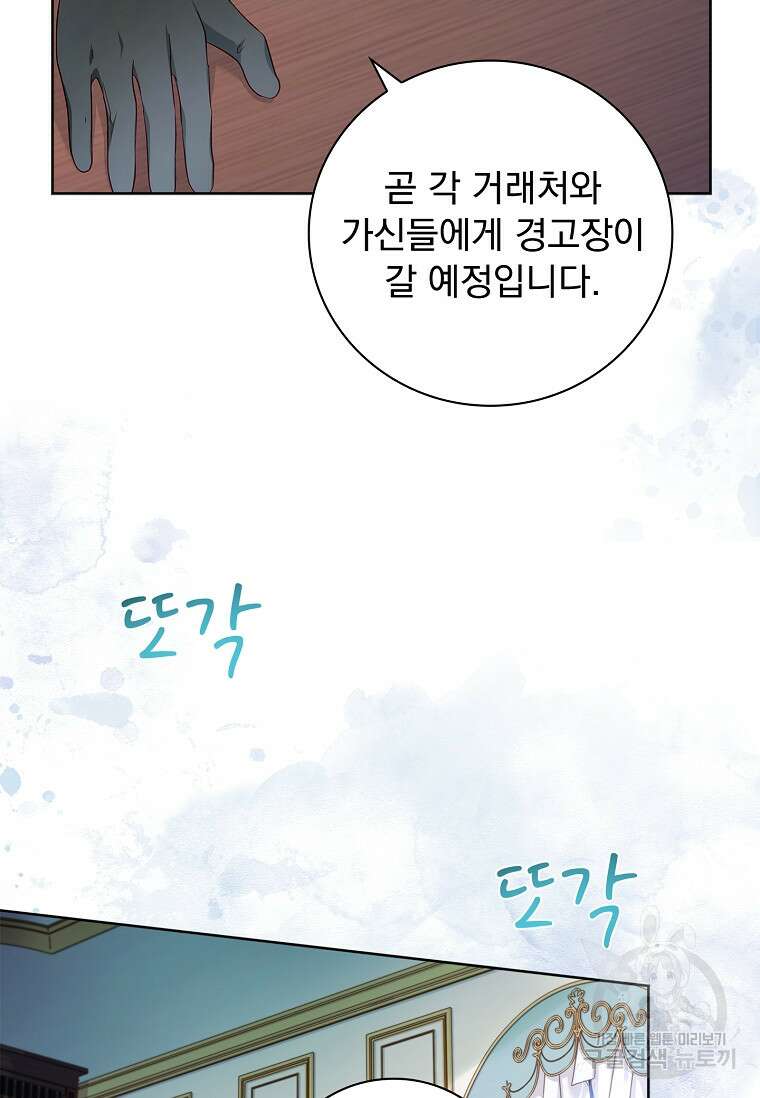 내 남편은 내가 정한다 46화 17