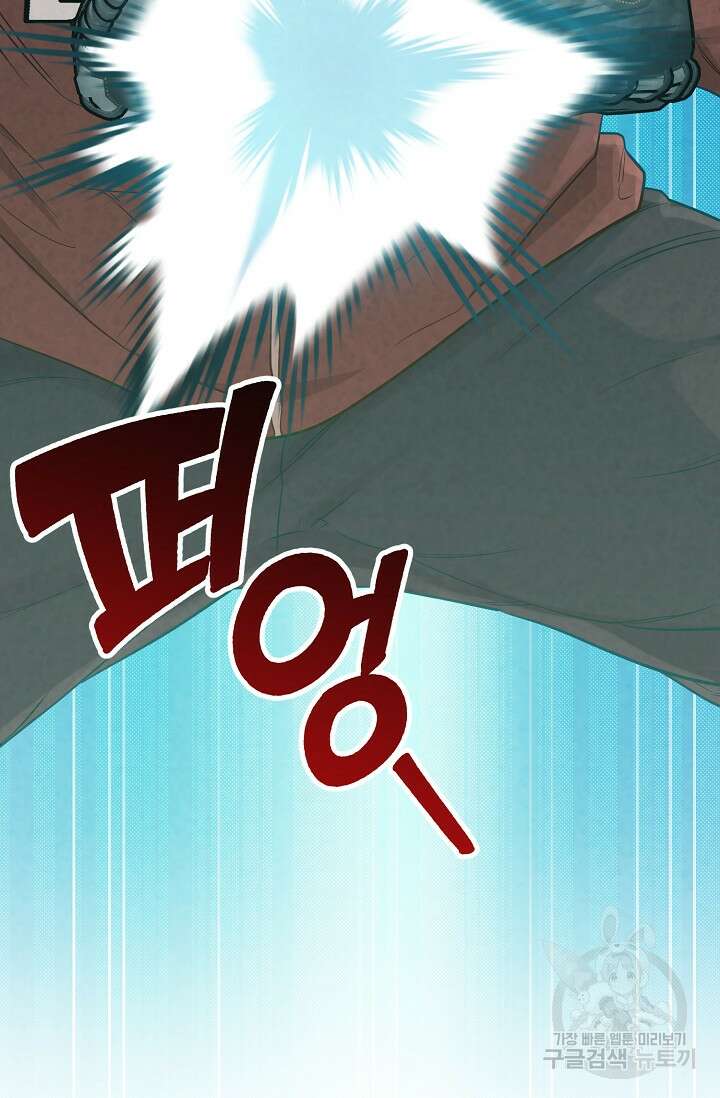 100마일 29화 2