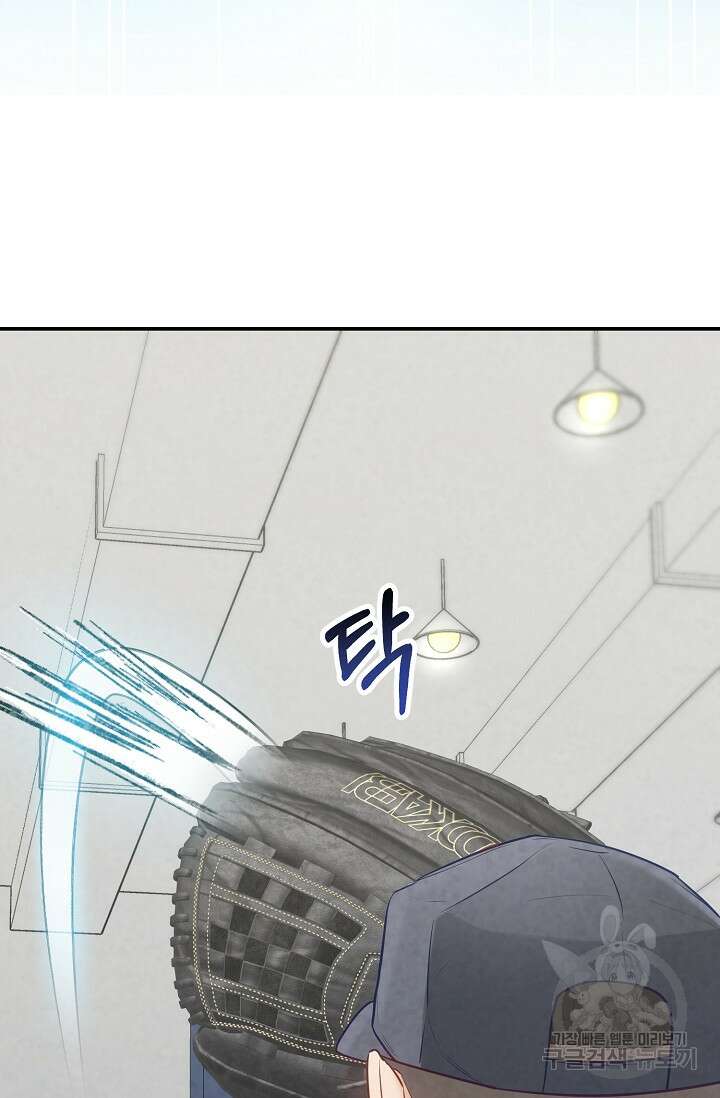 100마일 29화 3