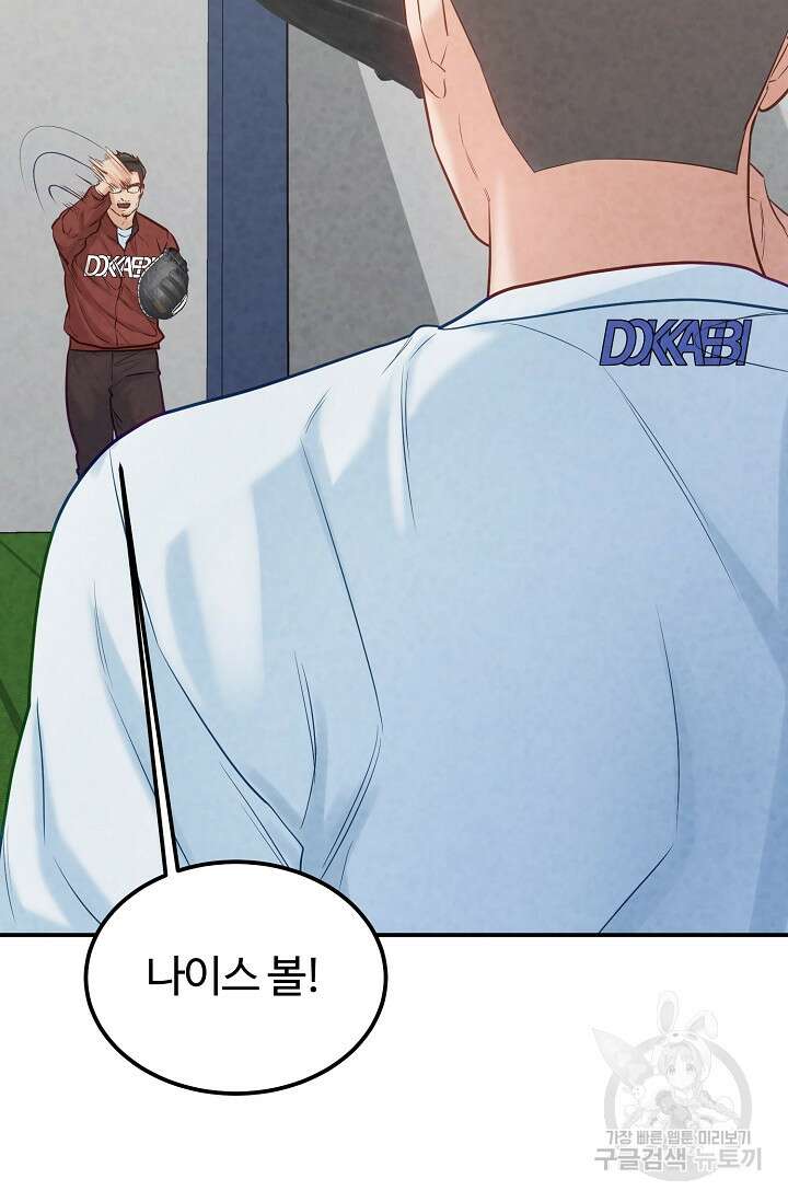 100마일 29화 4