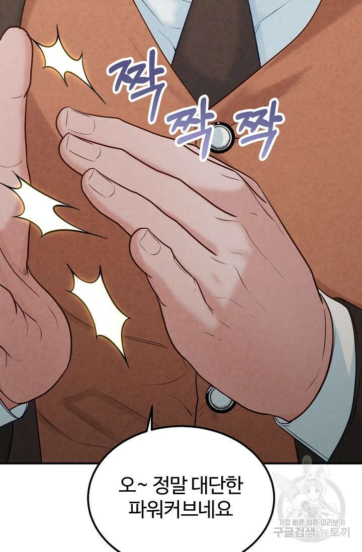 100마일 29화 6