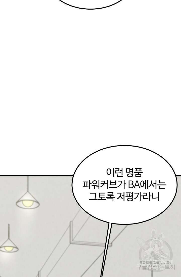 100마일 29화 7