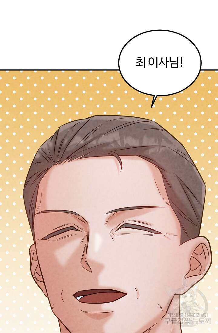 100마일 29화 10