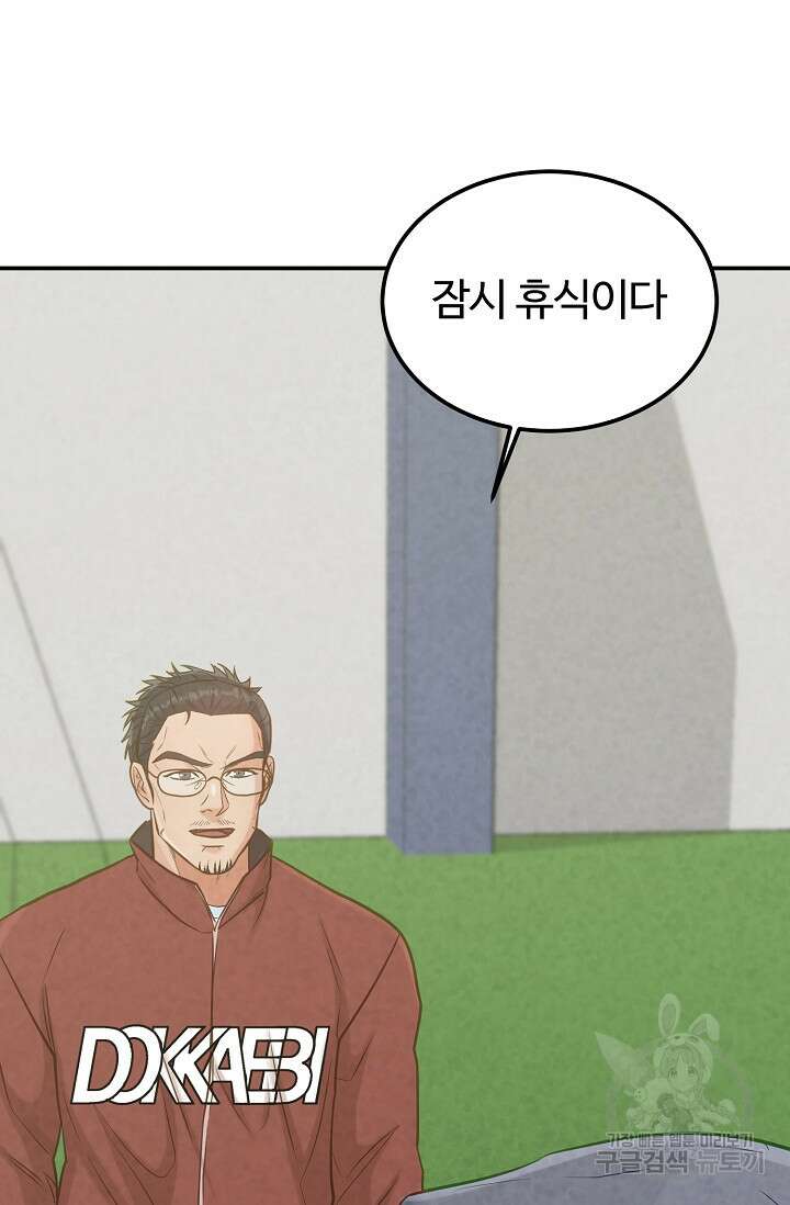 100마일 29화 15