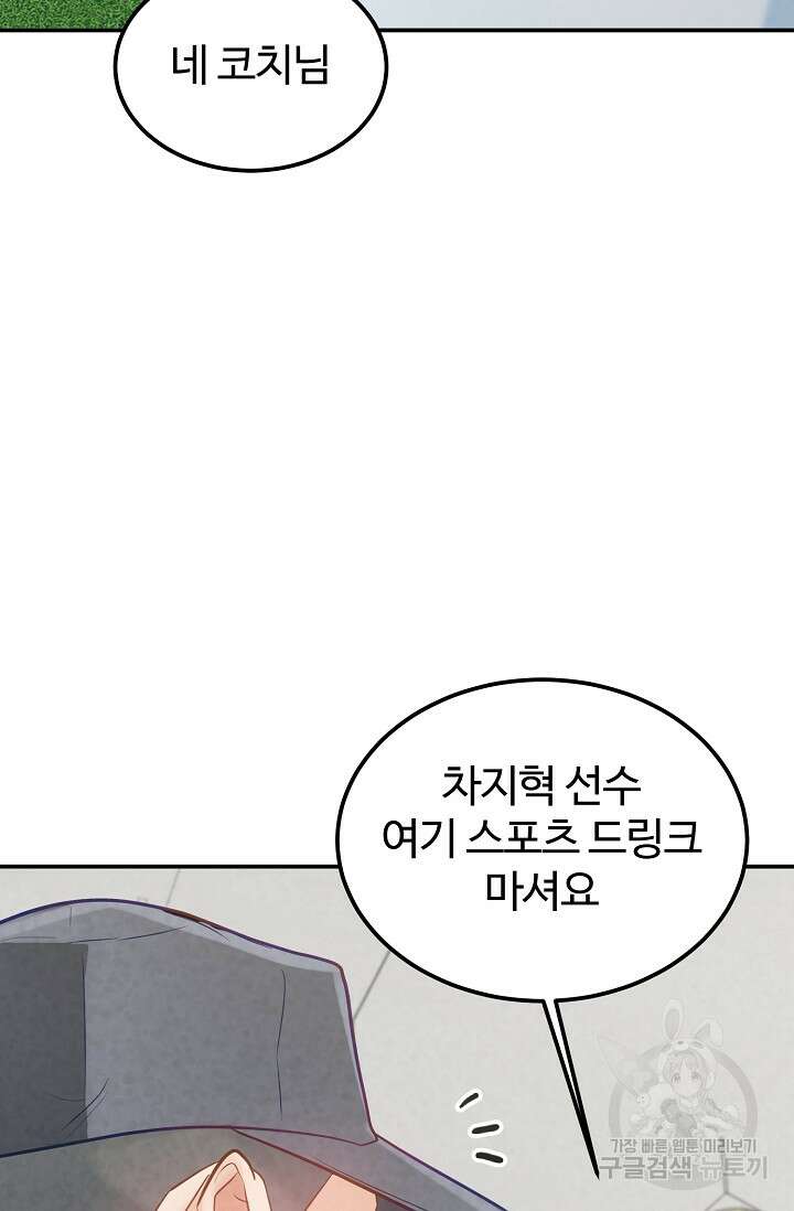 100마일 29화 17