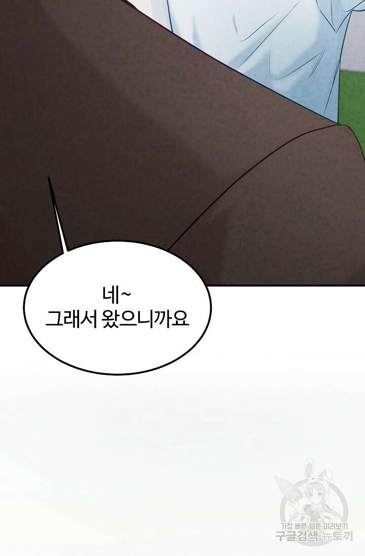 100마일 29화 25