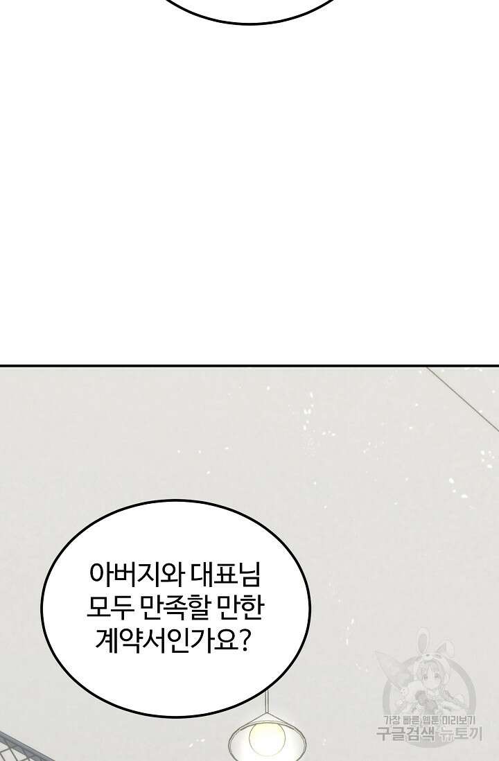 100마일 29화 28