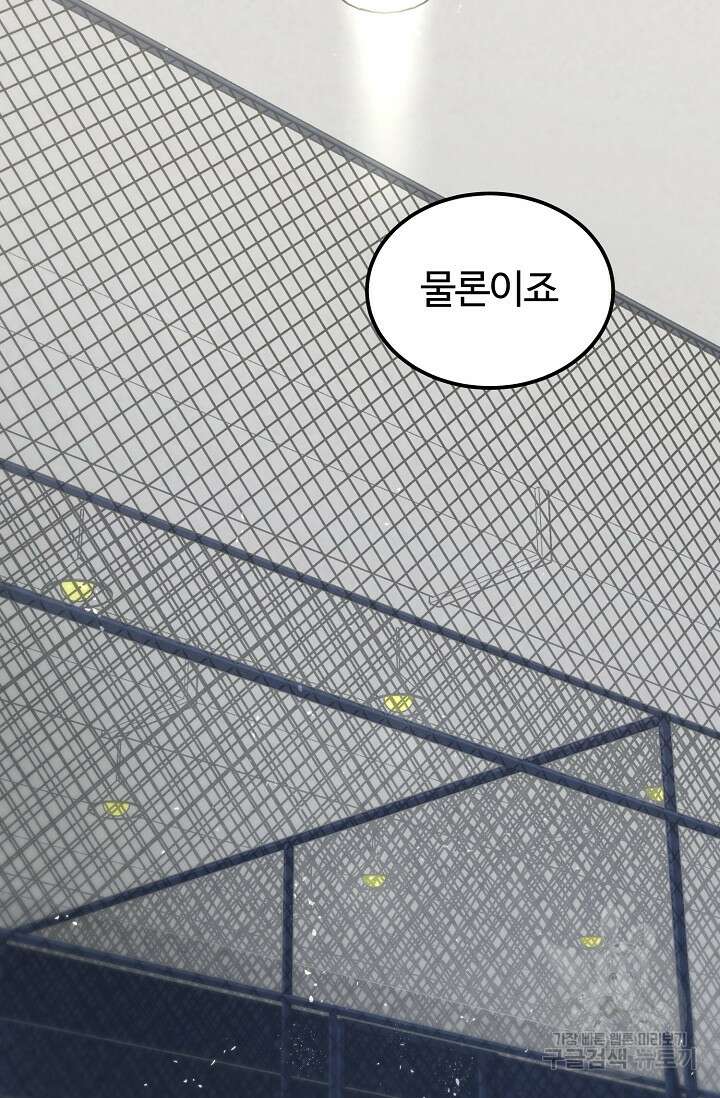 100마일 29화 29