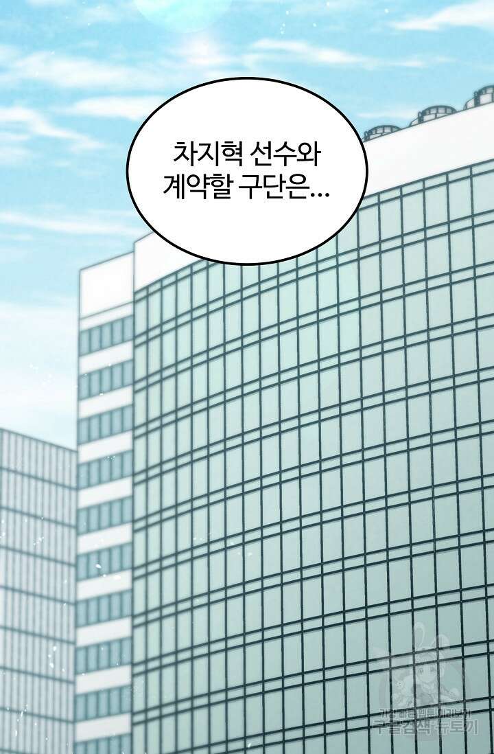100마일 29화 31