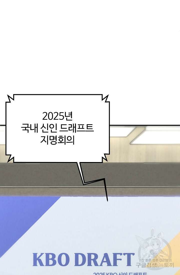 100마일 29화 34