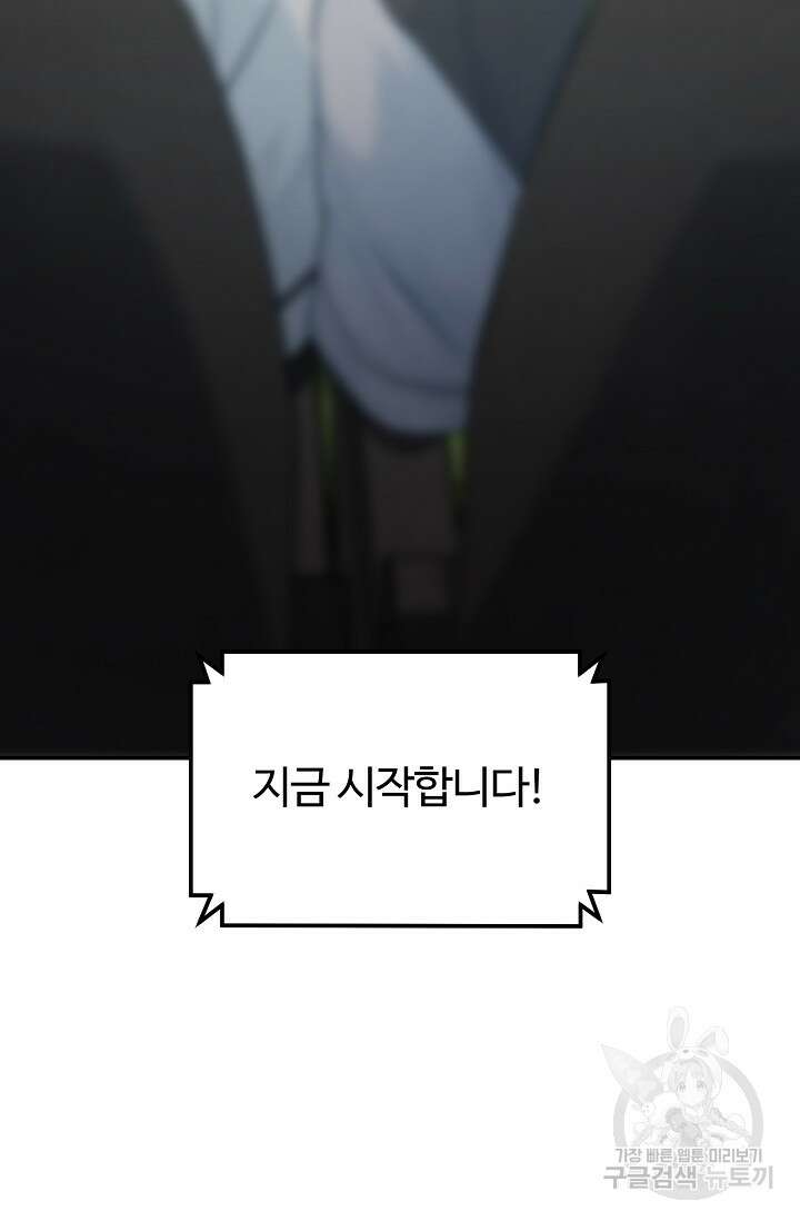 100마일 29화 36