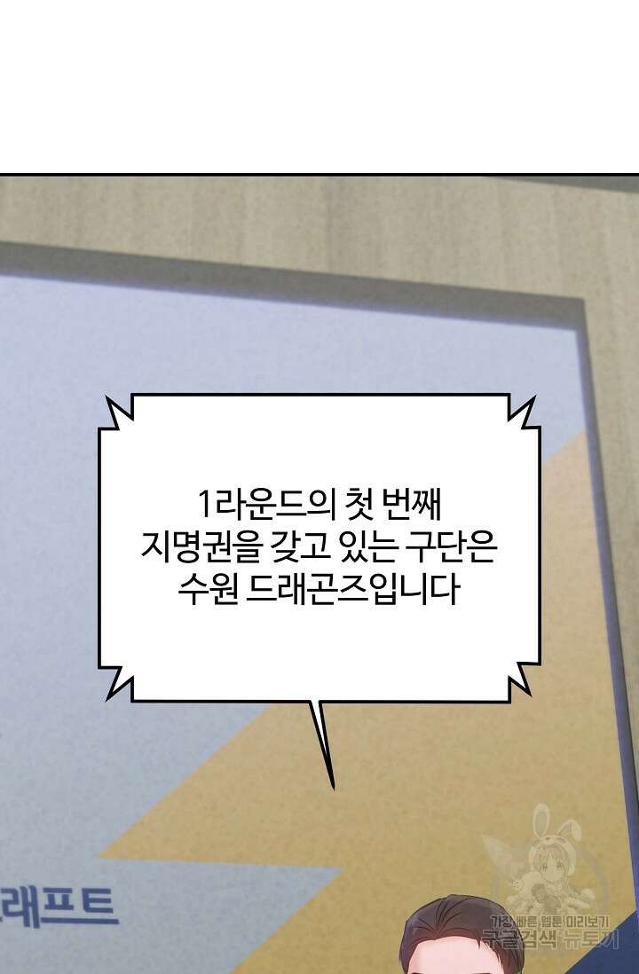 100마일 29화 41
