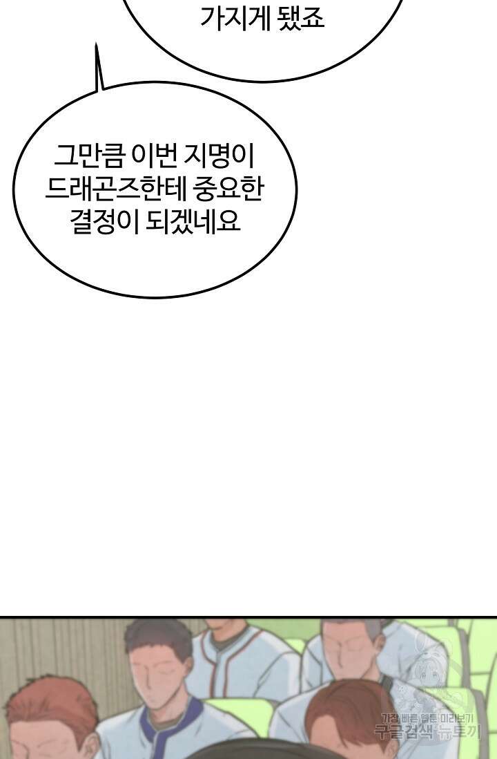 100마일 29화 47