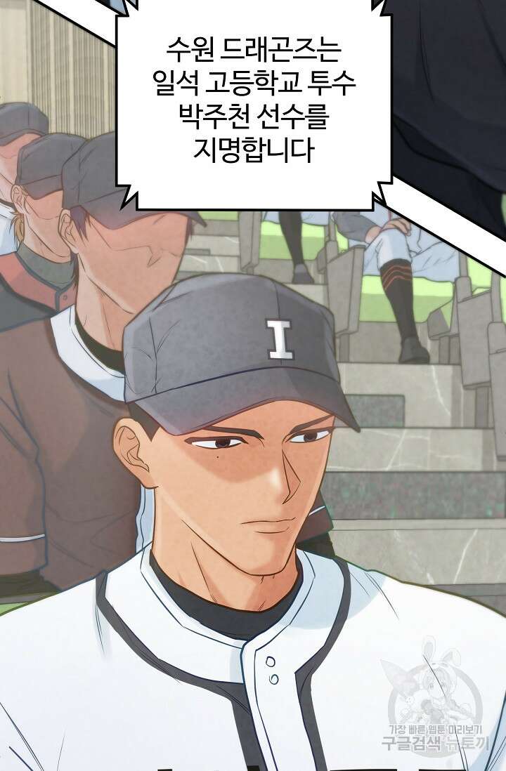 100마일 29화 49