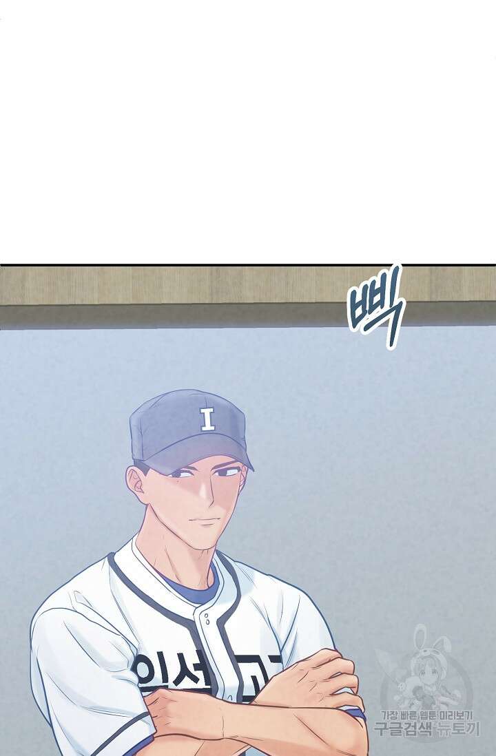 100마일 29화 51