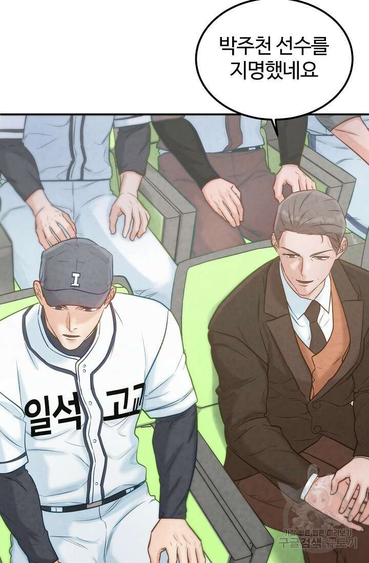 100마일 29화 53