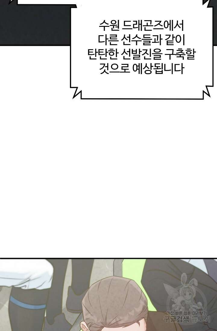 100마일 29화 57