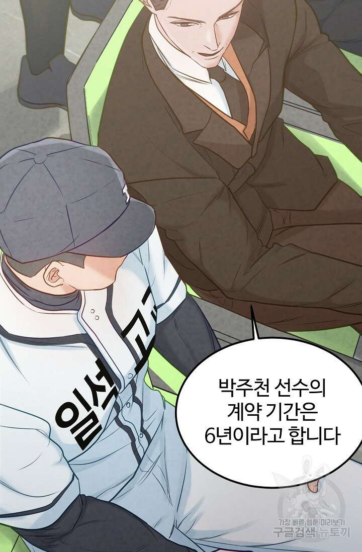 100마일 29화 58