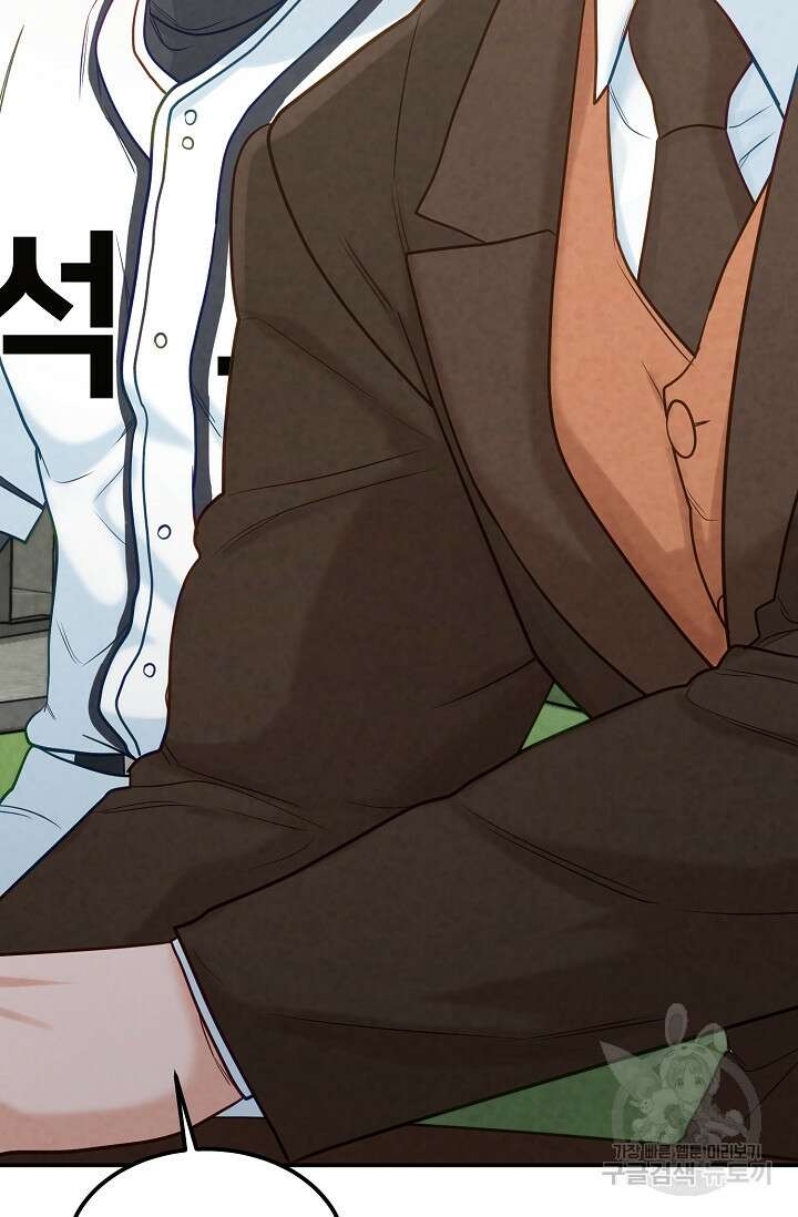 100마일 29화 61
