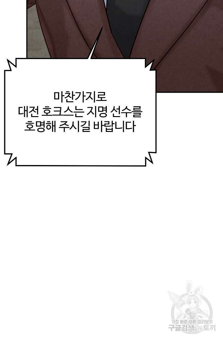 100마일 29화 64