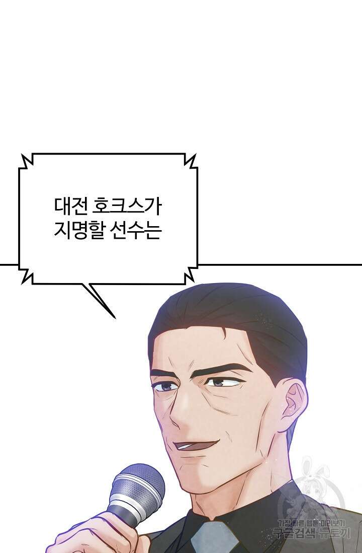 100마일 29화 66