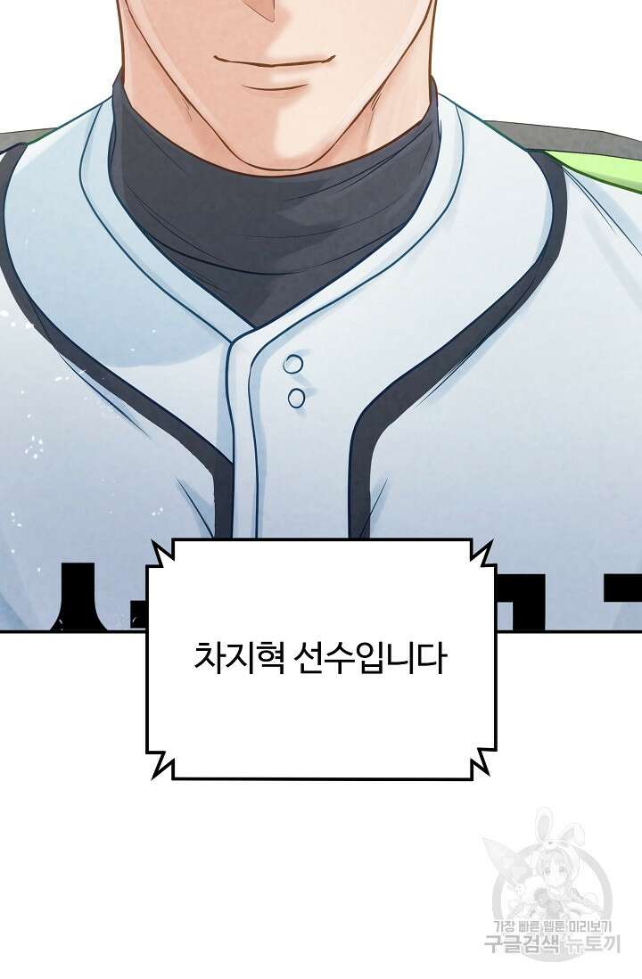 100마일 29화 69