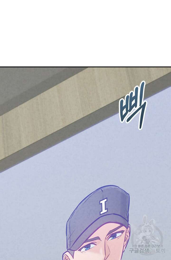 100마일 29화 70