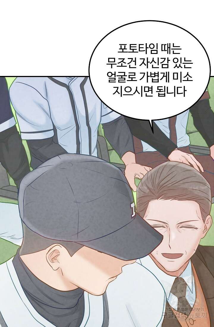 100마일 29화 73