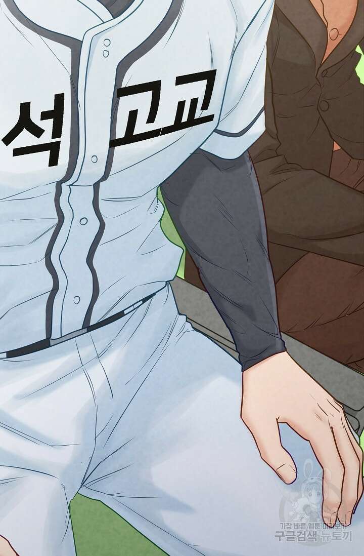 100마일 29화 74