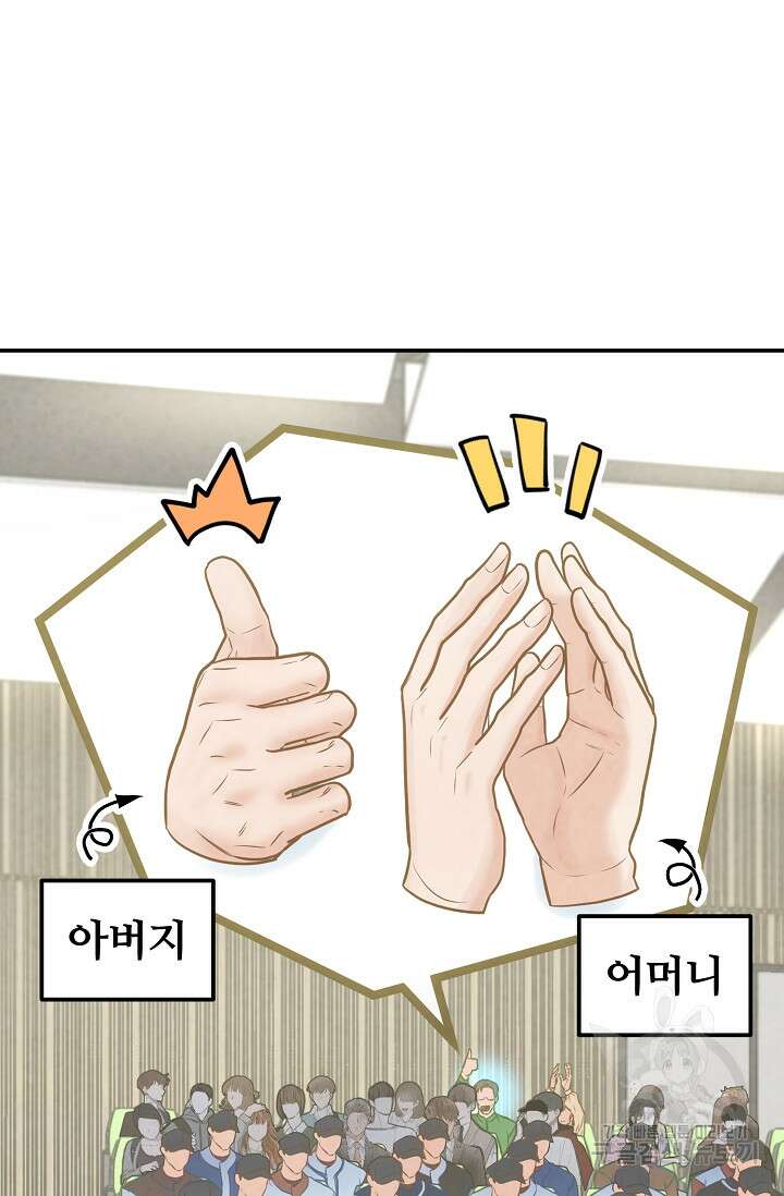 100마일 29화 78