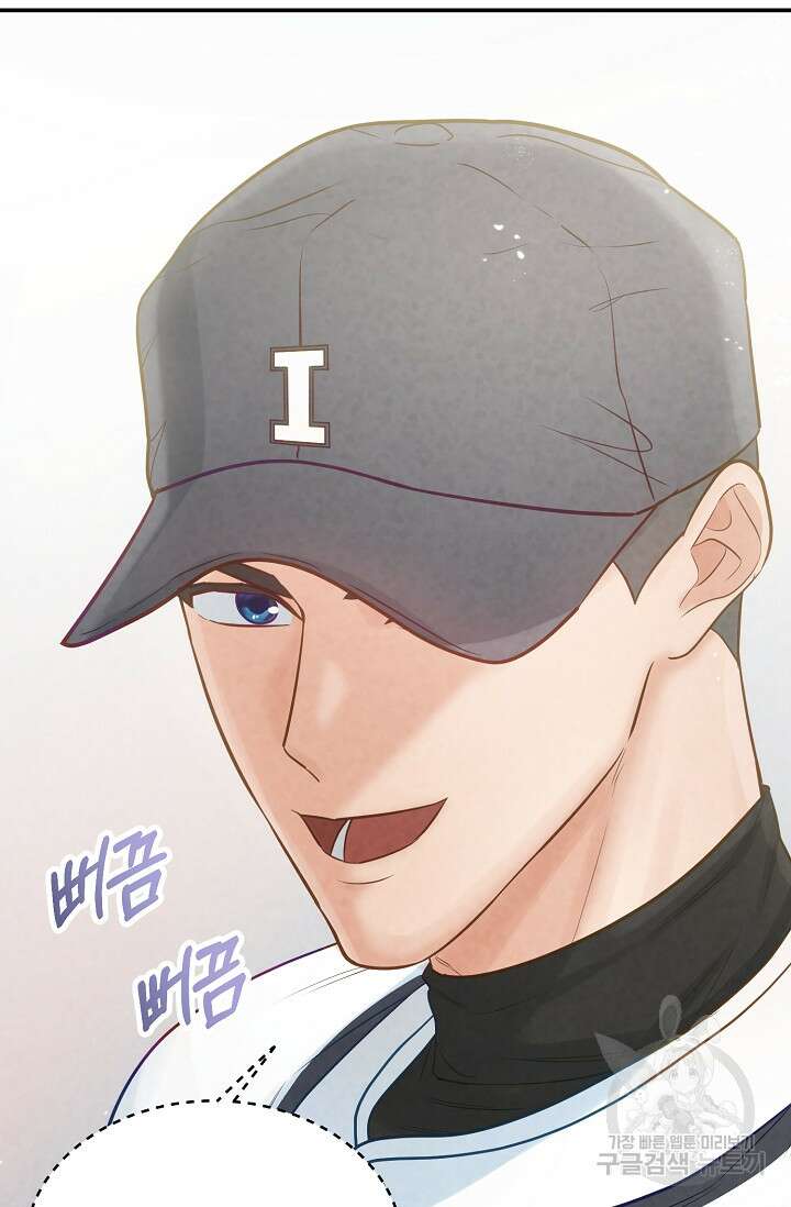 100마일 29화 81